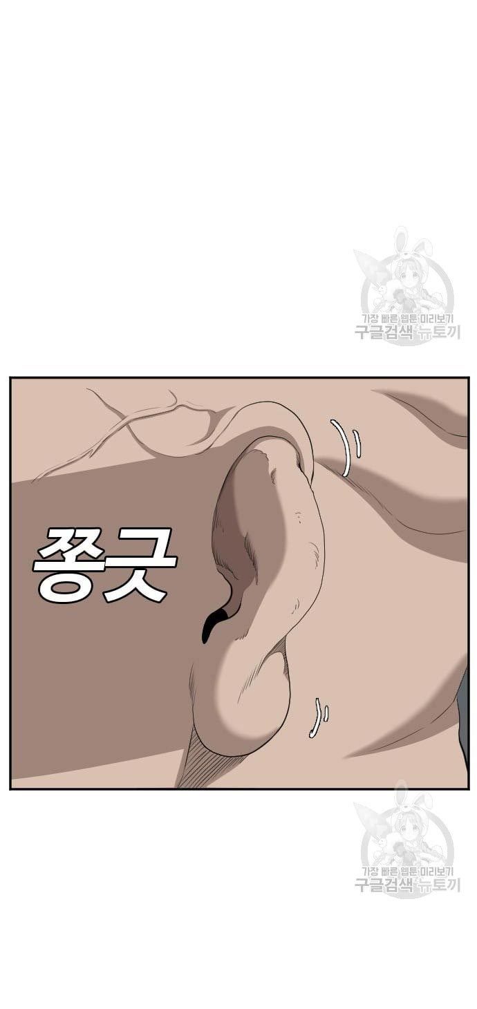 A Bad Person Chapter 135 page 39