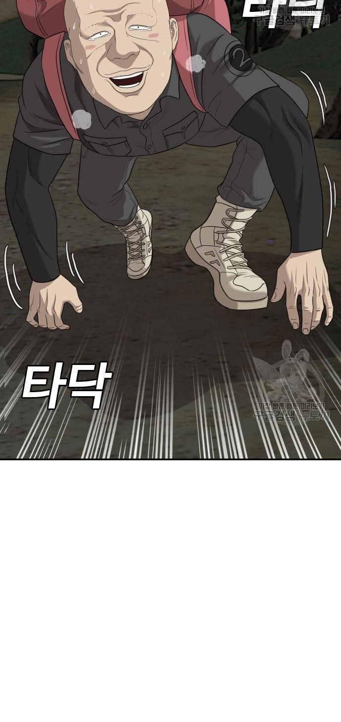 A Bad Person Chapter 135 page 63