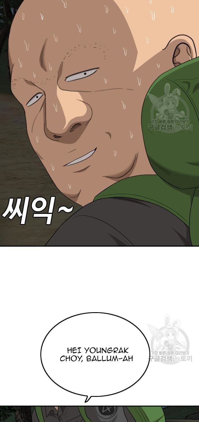 A Bad Person Chapter 135 page 73