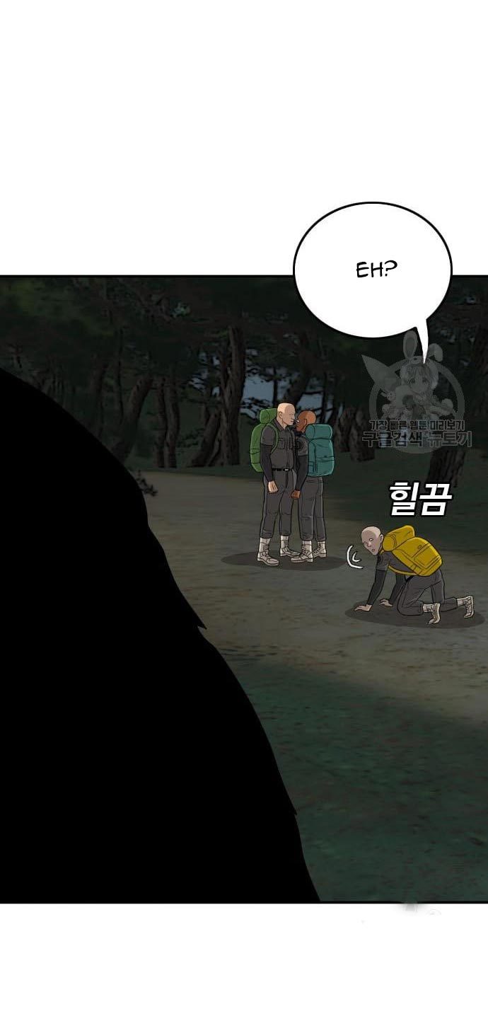 A Bad Person Chapter 135 page 80