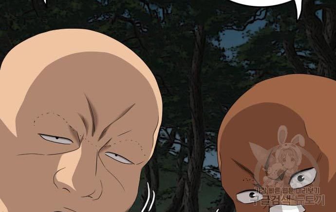 A Bad Person Chapter 135 page 91