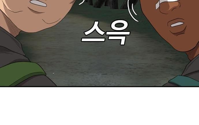 A Bad Person Chapter 135 page 92