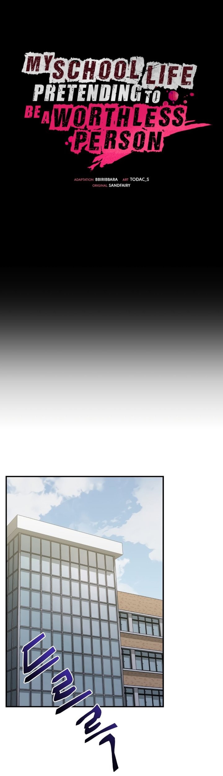 My School Life Pretending to Be a Worthless Person Chapter 44 page 32