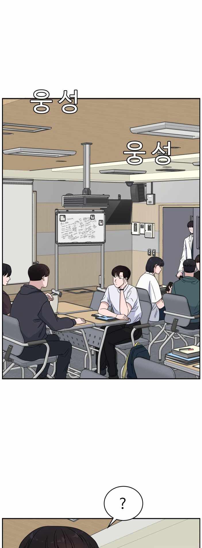 A.I Doctor Chapter 37 page 25