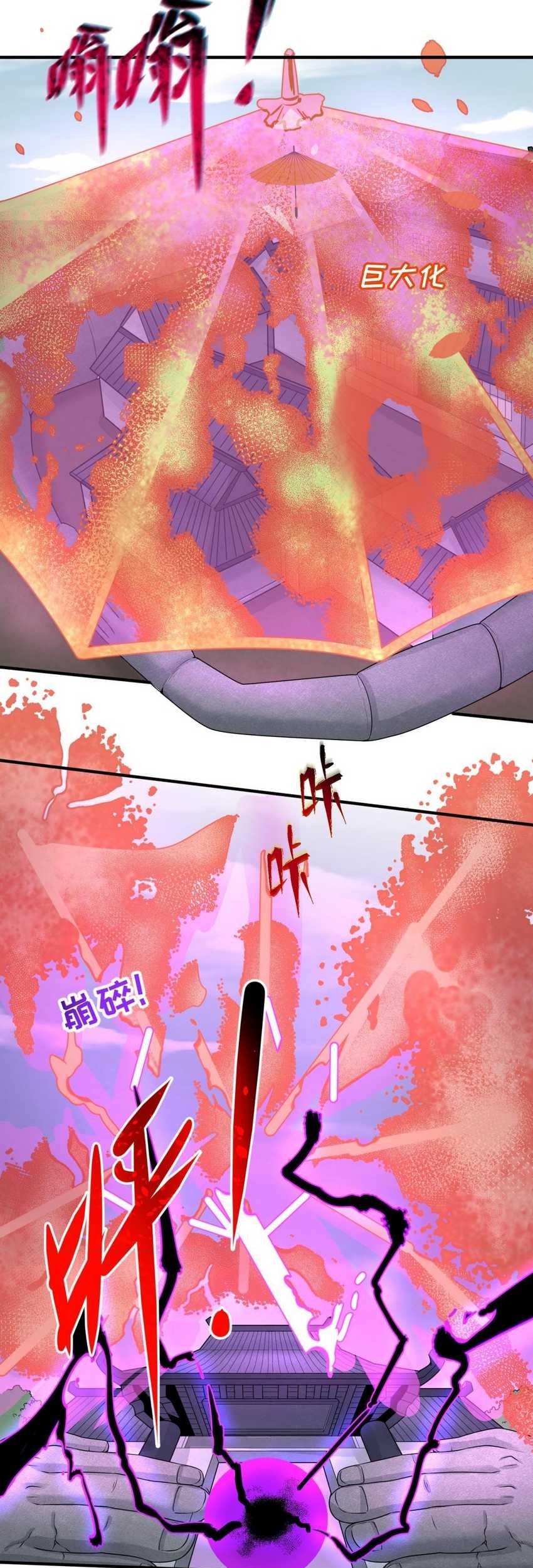 Age of Terror Chapter 41 page 22
