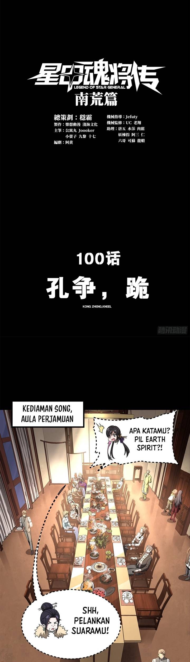 Legend of Star General Chapter 100 page 3