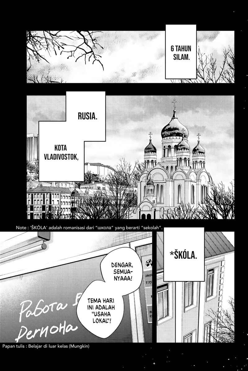 Tokidoki Bosotto Roshiago de Dereru Tonari no Alya-san Chapter 09 page 4