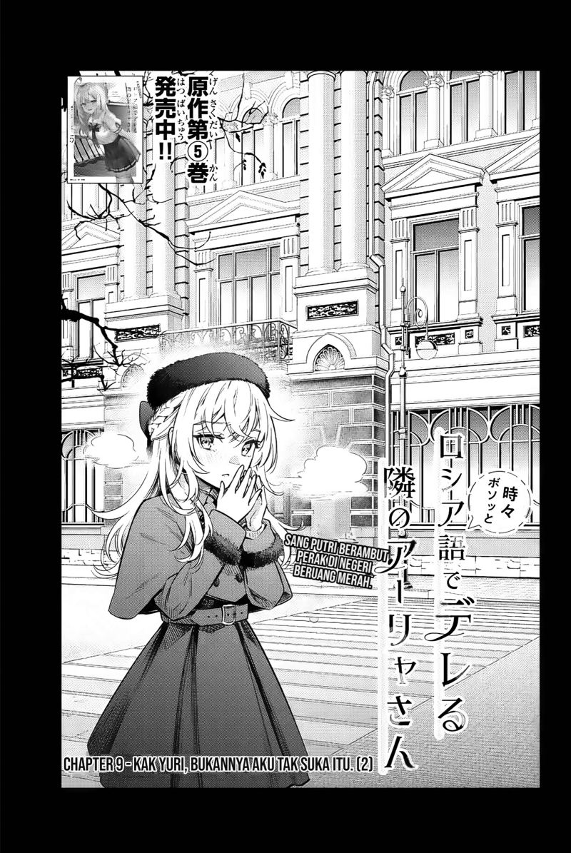 Tokidoki Bosotto Roshiago de Dereru Tonari no Alya-san Chapter 09 page 6