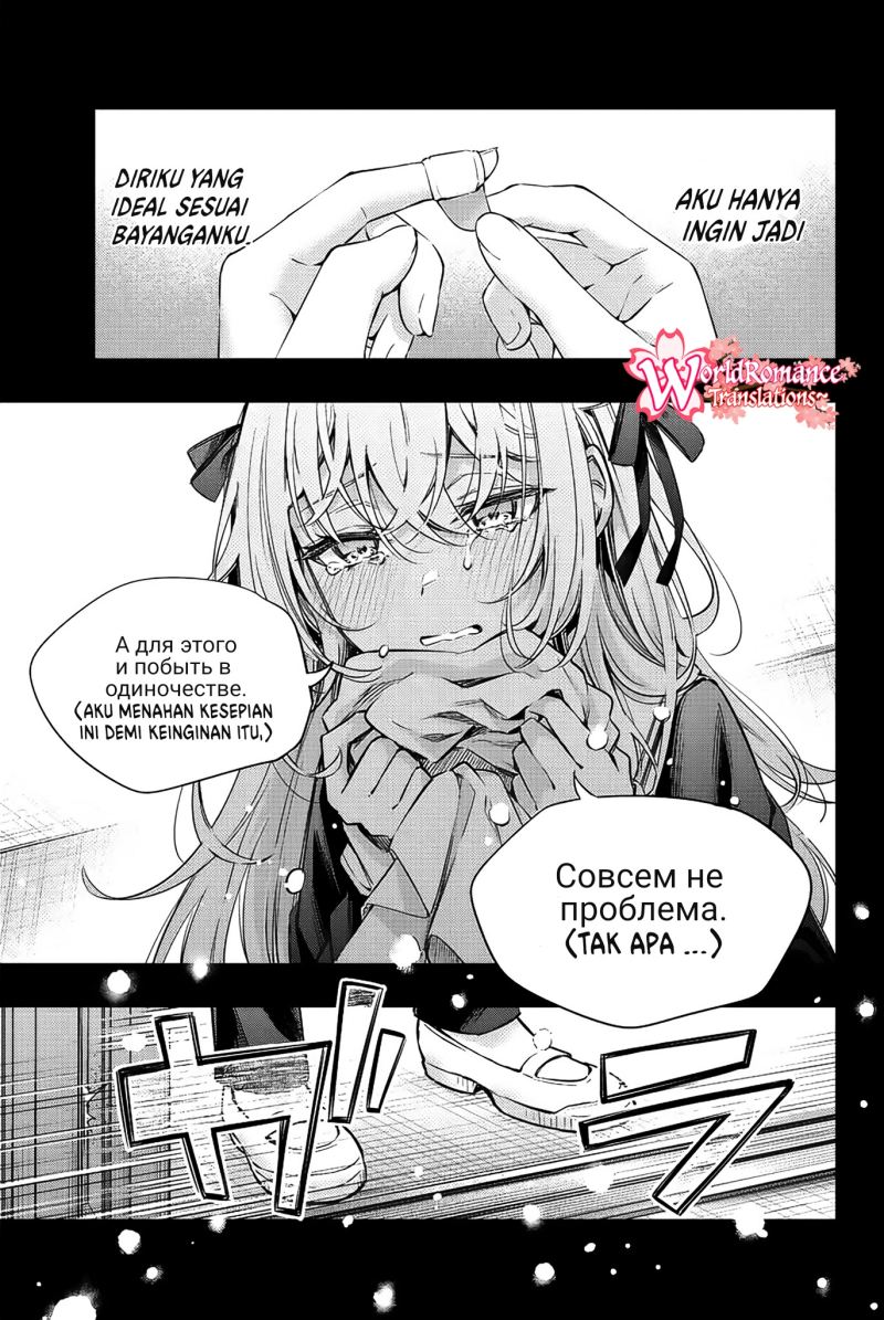 Tokidoki Bosotto Roshiago de Dereru Tonari no Alya-san Chapter 10 page 12