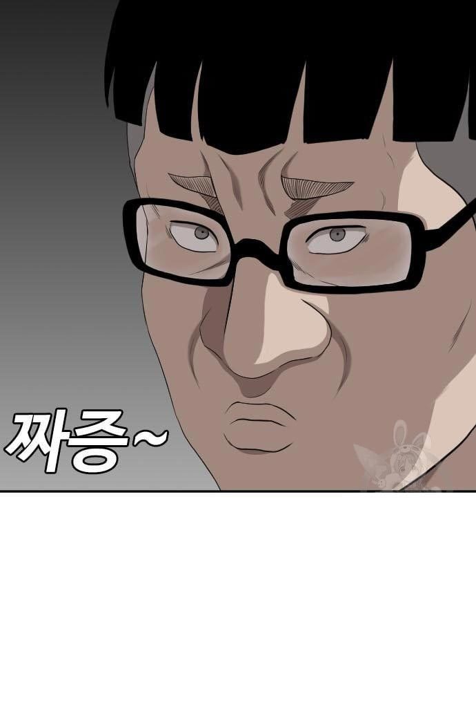 A Bad Person Chapter 137 page 81