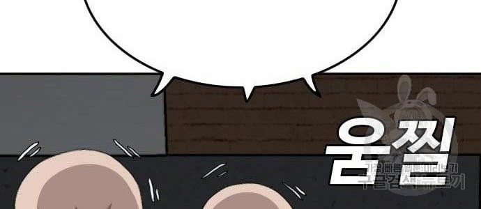 A Bad Person Chapter 136 page 32