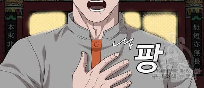 A Bad Person Chapter 136 page 38