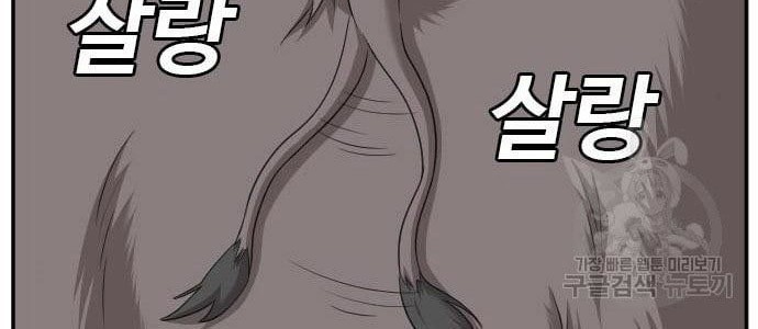 A Bad Person Chapter 136 page 50