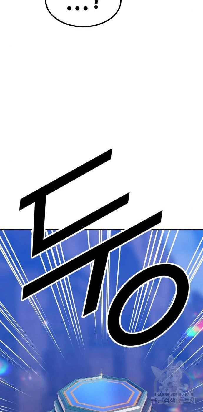 +99 Wooden Stick Chapter 54 page 219