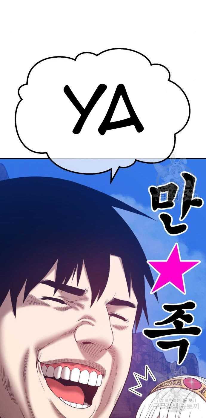 +99 Wooden Stick Chapter 54 page 224
