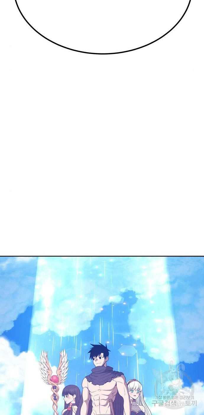 +99 Wooden Stick Chapter 54 page 243