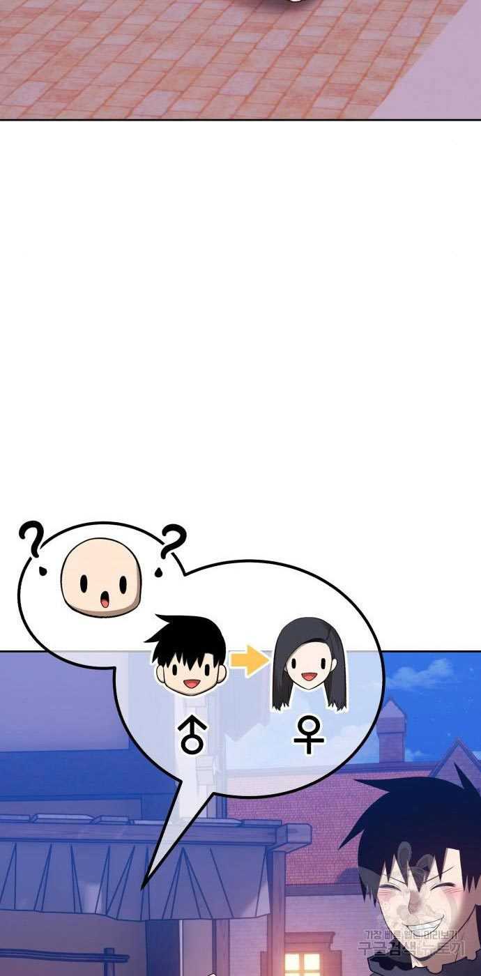 +99 Wooden Stick Chapter 54 page 257