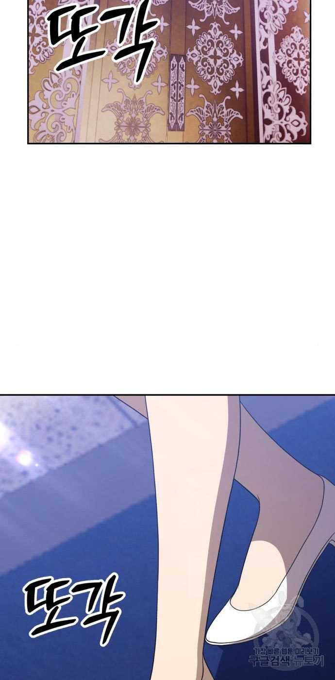 +99 Wooden Stick Chapter 54 page 270
