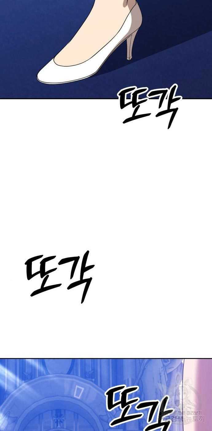 +99 Wooden Stick Chapter 54 page 271