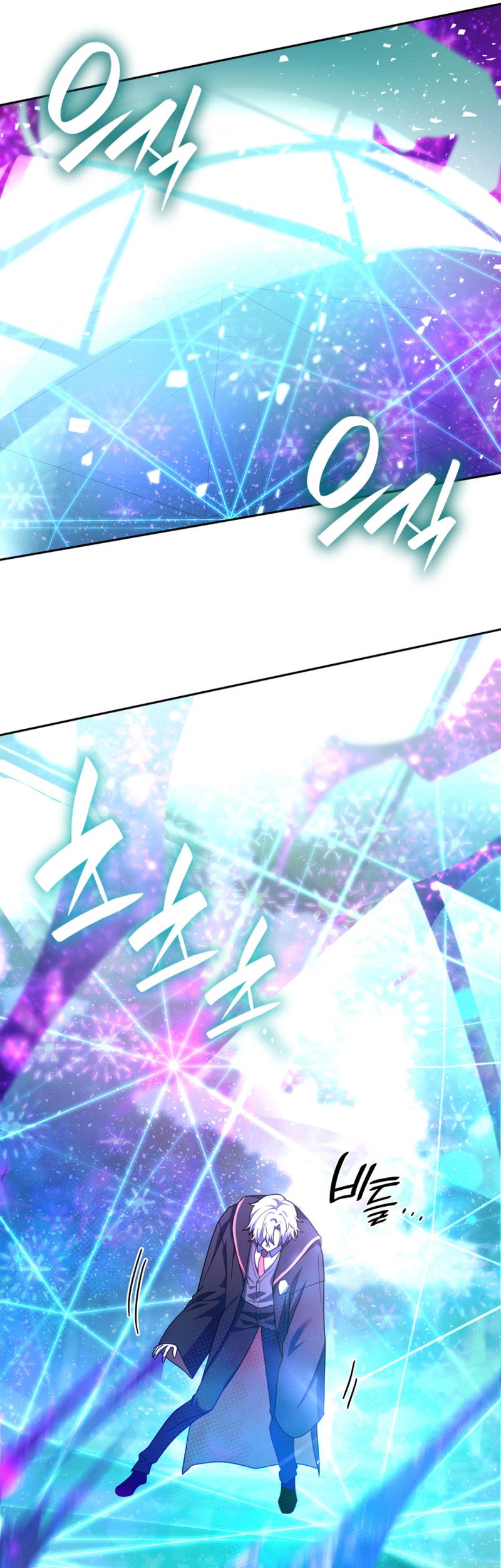 Infinite Mage Chapter 26 page 32