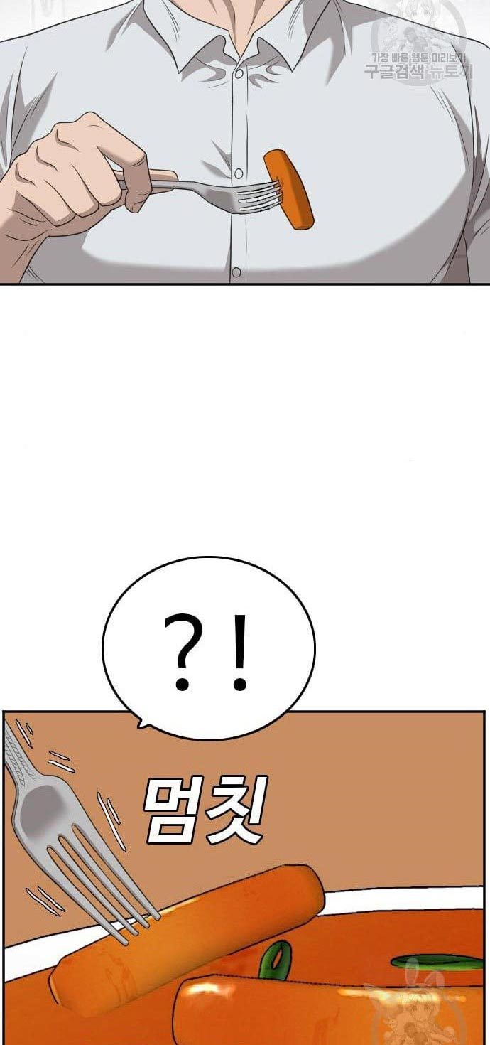 A Bad Person Chapter 138 page 19