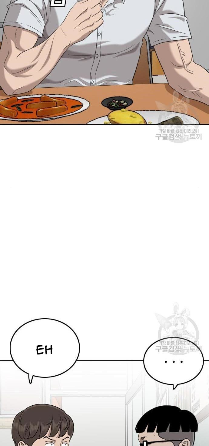 A Bad Person Chapter 138 page 24