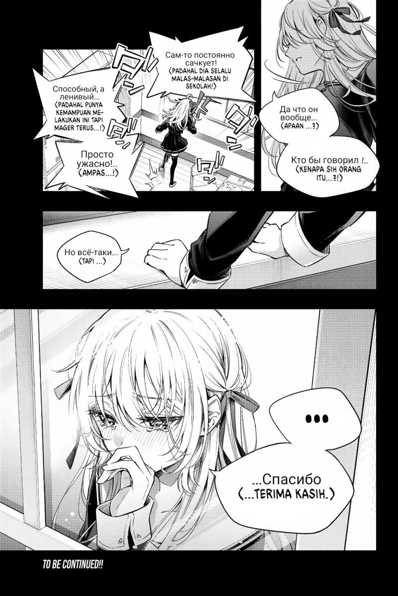 Tokidoki Bosotto Roshiago de Dereru Tonari no Alya-san Chapter 11 page 18