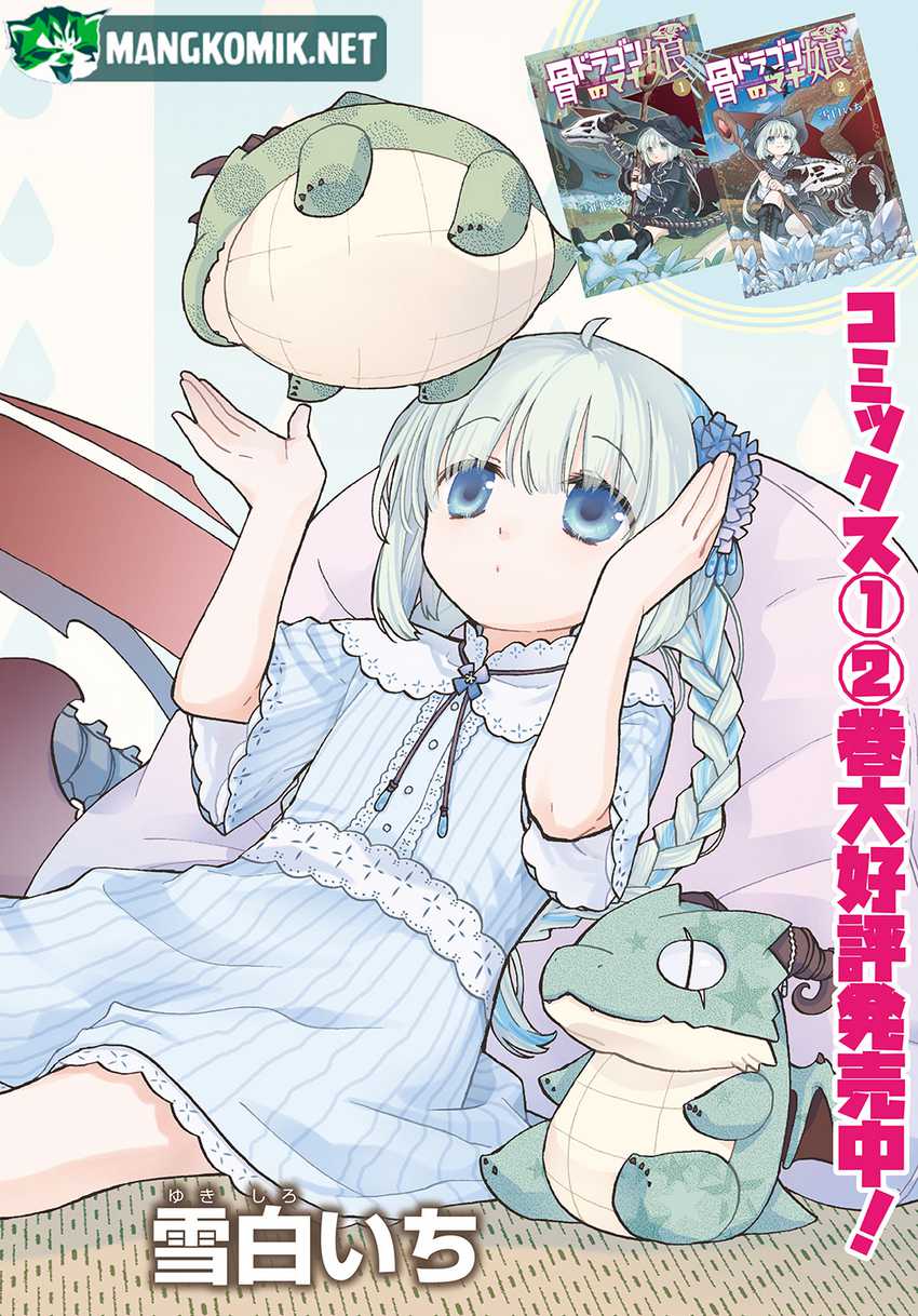 Hone Dragon no Mana Musume Chapter 17.1 page 4