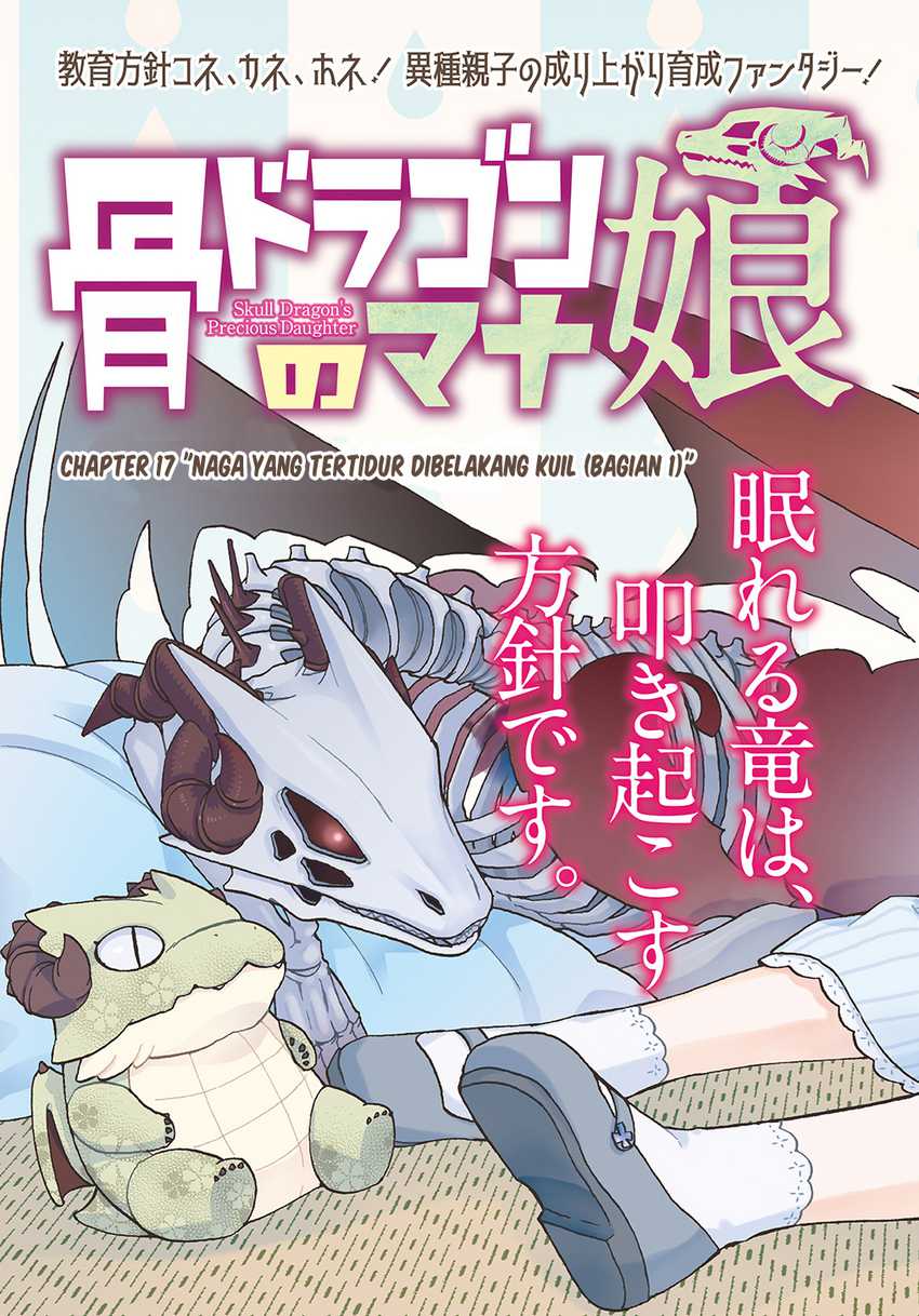 Hone Dragon no Mana Musume Chapter 17.1 page 5