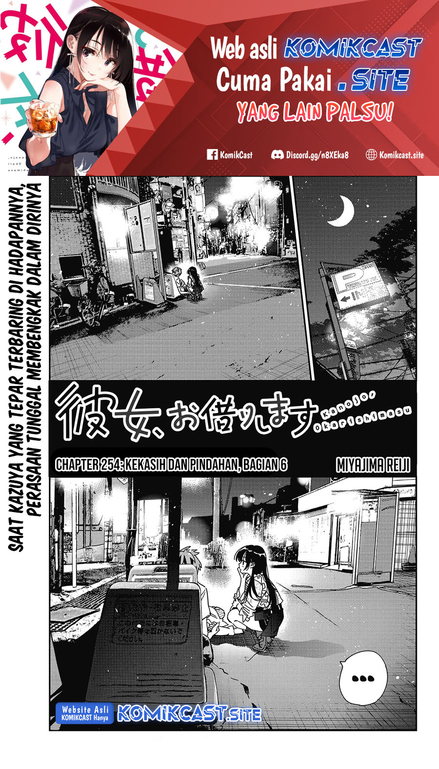 Manga Kanojo Okarishimasu Chapter 254 gambar 2