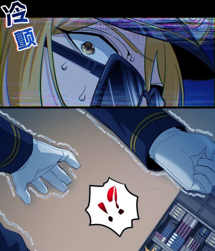 I’m Really Not The Demon God’s Lackey Chapter 76 page 36