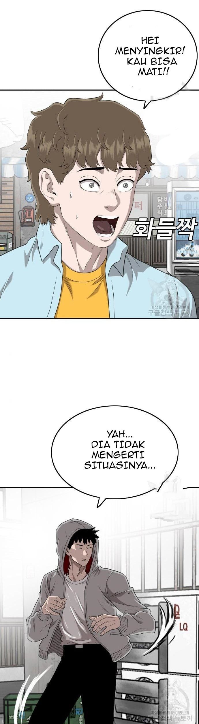 A Bad Person Chapter 139 page 45