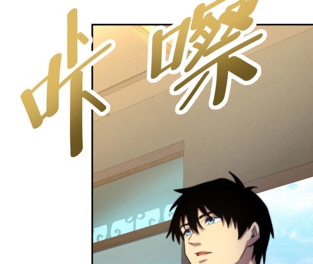 Apex Future Martial Arts Chapter 08 page 12