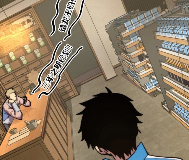 Apex Future Martial Arts Chapter 08 page 14