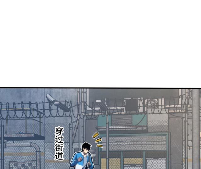 Apex Future Martial Arts Chapter 08 page 6