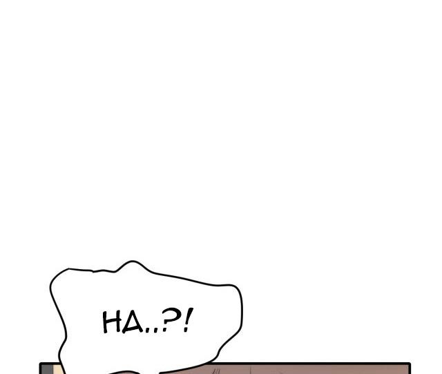 Apex Future Martial Arts Chapter 08 page 70