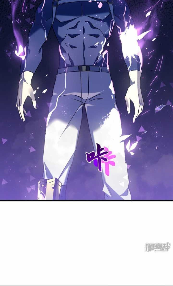 My Path to Killing God in Otherworld Chapter 65 page 57
