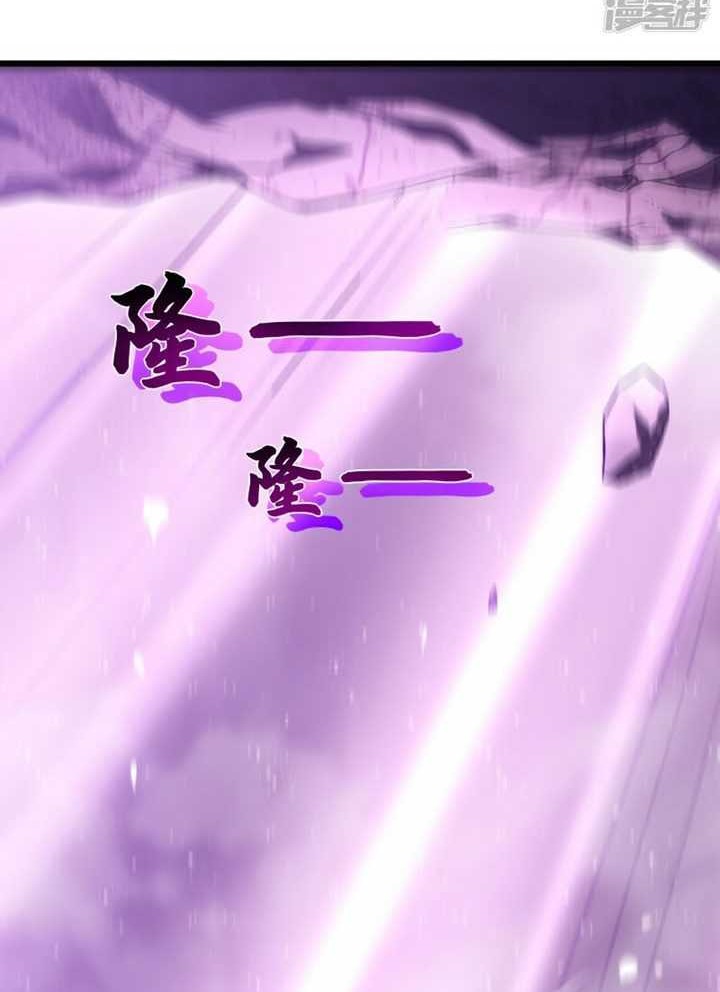 My Path to Killing God in Otherworld Chapter 65 page 61