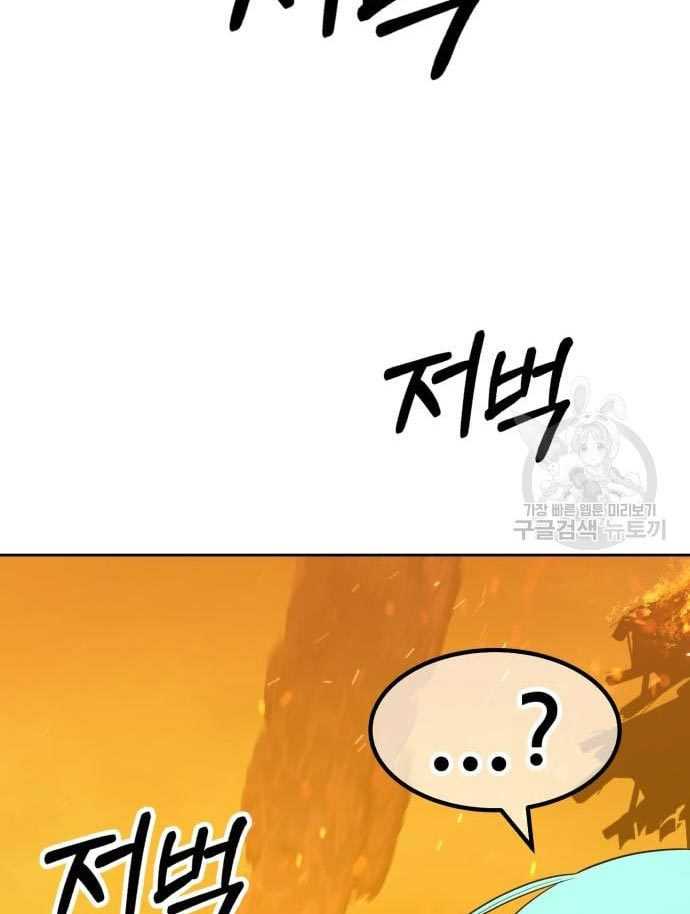 +99 Wooden Stick Chapter 56 page 116