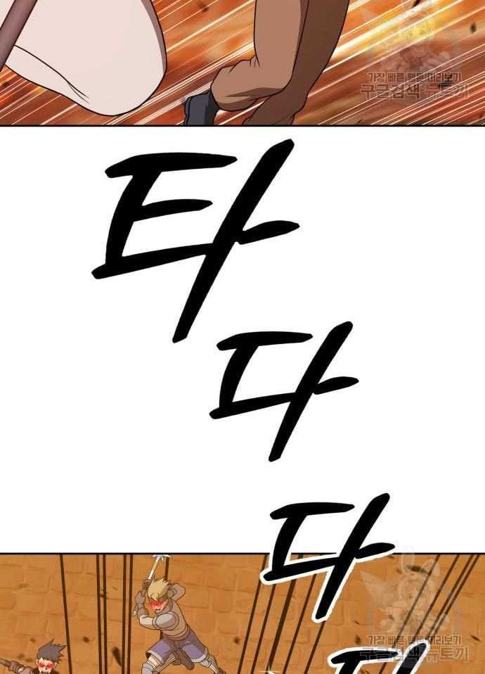 +99 Wooden Stick Chapter 56 page 125