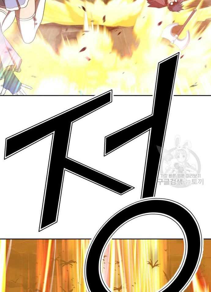 +99 Wooden Stick Chapter 56 page 138