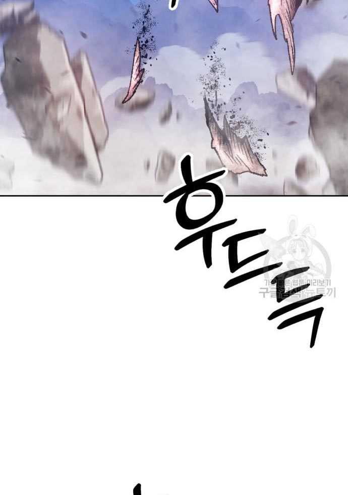 +99 Wooden Stick Chapter 56 page 152