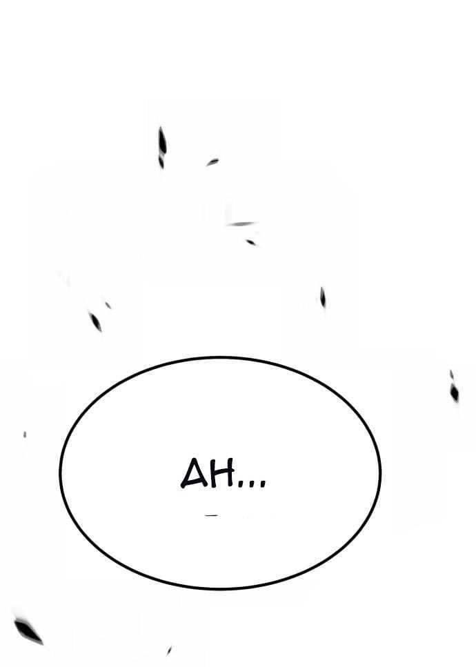 +99 Wooden Stick Chapter 56 page 219