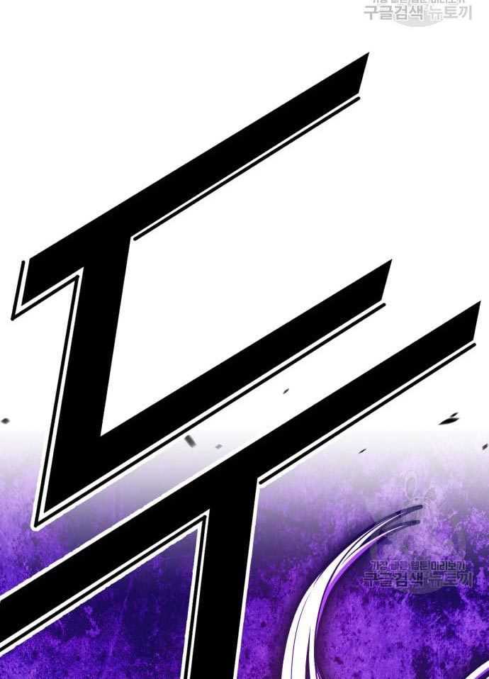 +99 Wooden Stick Chapter 56 page 23
