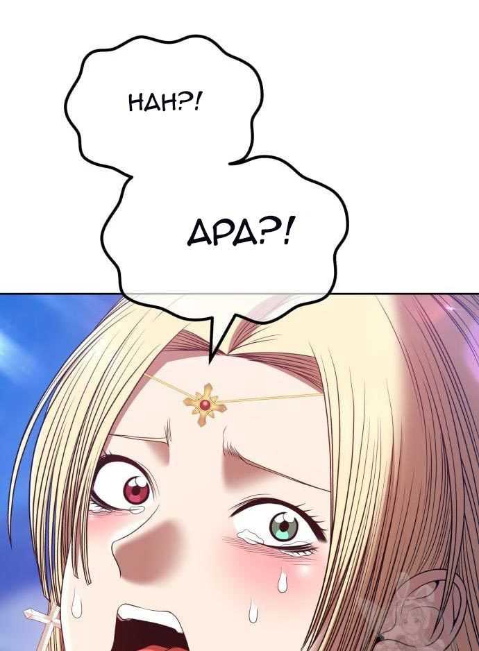 +99 Wooden Stick Chapter 56 page 251