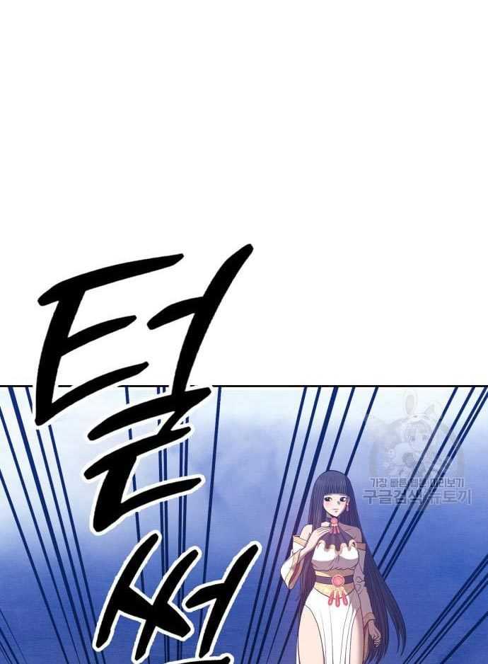 +99 Wooden Stick Chapter 56 page 253