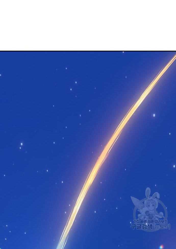 +99 Wooden Stick Chapter 56 page 291