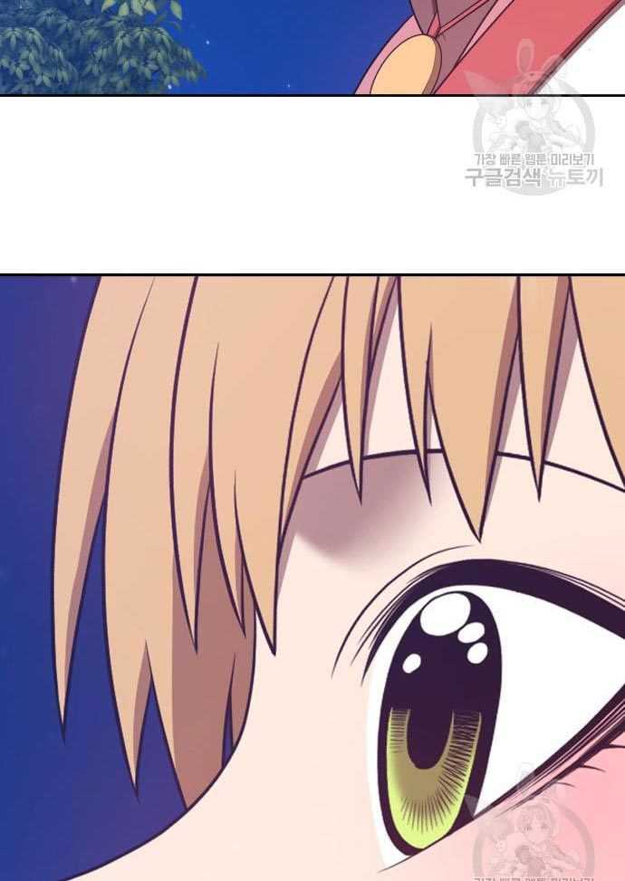 +99 Wooden Stick Chapter 56 page 295