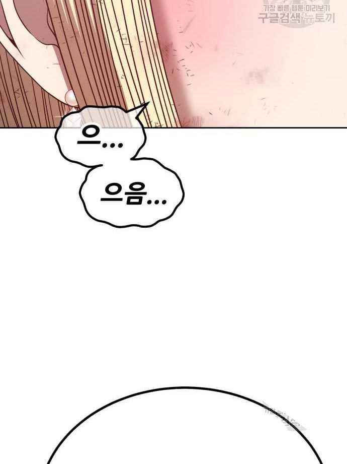 +99 Wooden Stick Chapter 56 page 367