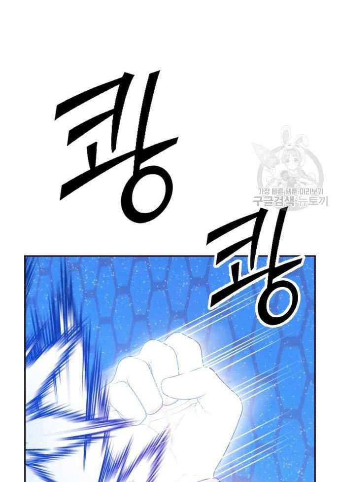 +99 Wooden Stick Chapter 56 page 423